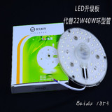 LED 改造灯板模组透镜 吸顶灯 光源环形LED圆形灯板20W改装灯板