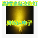 台湾方片芯片3mm圆头无边白发暖白色光超高亮led灯珠/发光二极管