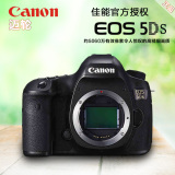 Canon/佳能 EOS 5DS单机 佳能5DS 全画幅单反数码相机 5060万像素