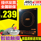 ASD/爱仕达 AI-F2131C智能电磁炉触摸面板C007步步高升级版送汤锅