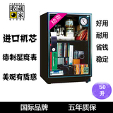 台湾收藏家电子防潮箱CF-65干燥箱摄影器材单反相机箱邮票邮册箱