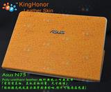韩国KH 笔记本电脑 外壳膜 贴膜 华硕 Asus N75