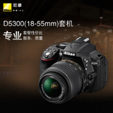 Nikon/尼康 D5300单反相机 尼康D5300 18-140mm镜头 套机 正品