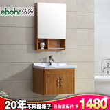 依波卫浴柜现代简约浴室柜组合橡木实木小户型洗手盆镜柜组合特价