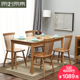 原始原素日式环保全实木餐桌椅组合白橡木餐厅家具1.4米饭桌特价