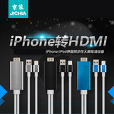 厂家直销 iPhone6苹果6转HDMI手机数据线视频转换线连接线单头2m