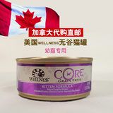 加拿大直邮 wellness 猫罐头 CORE无谷 幼猫专用罐头