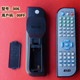 006 DVD遥控器 EVD遥控器 改数据专用万能遥控器 影碟机遥控器