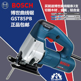 博世GST85PB木工曲线锯多功能家用电锯金属切割机电动工具