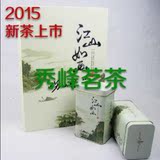 2015青岛崂绿茶礼盒装崂山明前茶佳节礼品茶青岛特产山东绿茶包邮