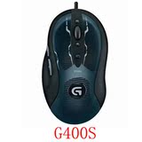 罗技G400 有线鼠标 G400S游戏鼠标 mx518升级版利刃重铸 盒装正品