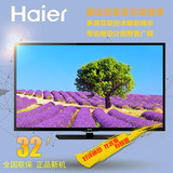 Haier/海尔 LD32U3100 32寸电视 液晶屏超薄节能正品可送货上门