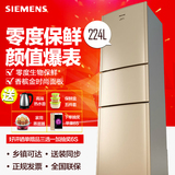 SIEMENS/西门子 KG23F1830W新款大容量三开门 三门零度保鲜电冰箱