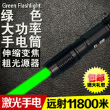 红外线点火器雷射灯激光手电超强远射程激光灯金属教鞭用瞄准器绿