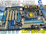 技嘉GA-P55-US3L H55主板 1156主板 P55独显大板DDR3 带IDE P7H55