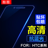 酷图 HTC D610钢化玻璃膜 Desire d610t保护膜 htcd610t手机贴膜