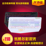 JY外设 达尔优审判者 USB有线混光游戏键盘 19键无冲CF/LOL 包邮