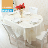 可伸缩折叠桌子餐桌布 椭圆形餐桌垫 欧式椭圆桌布 PVC防水防油
