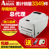 立象OS-214plus条码打印机碳带不干胶热敏快递单标签二维码打印机