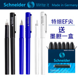 德国Schneider 施耐德BK406学生日用练字书写墨水墨囊钢笔0.35mm