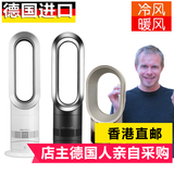 戴森/Dyson AM07 09 10冷暖型台式家用超静音无叶电风扇暖风机