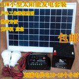 小型太阳能板控制器路灯家用户外电池组件套装光伏发电设备系统