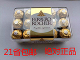 新货意大利原装进口榛果T30费列罗喜糖巧克力盒装零食喜糖巧克力
