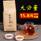 2015年正宗正山小种250g春茶散装特级特价茶叶武夷山桐木关红茶