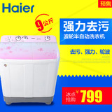 Haier/海尔 XPB85-287S实发XPB90-1159JS粉半自动洗衣机双杠9公斤