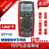 UNI-T优利德UT71C智能型数字万用表UT71D智能高精度多用表UT71E
