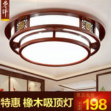 中式吸顶灯实木灯具复古圆形客厅灯LED简约卧室亚克力餐厅灯1884