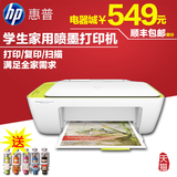打印机小型家用hp2138惠普惠省 学生 彩色喷墨照片打印机一体机