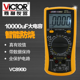 胜利原装正品 VC890D数字万能表 多用表 自动关机大电容数显电表