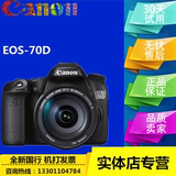 Canon/佳能 EOS 70D 半画幅单反 行货 联保带票 支持检测/7D2/5D3