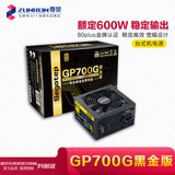 鑫谷 GP700G黑金版 额定600W电脑台式机游戏电源 80plus金牌认证