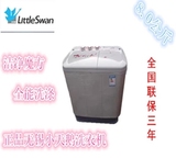 Littleswan/小天鹅8公斤半自动双缸双桶洗衣机TP80-DS905 包邮