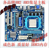 技嘉/华硕/微星/等品牌AMD AM2+ AM3 DDR3集显N68 780 880主板