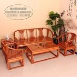 仿古 中式家具 客厅太师椅组合实木沙发 皇宫椅沙发 特价 出厂价