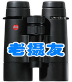 特惠 德国徕卡 Ultravid 10 x 42 HD 高清双筒望远镜 全新正品