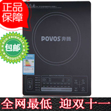 POVOS/奔腾 CG2139电磁炉 特价正品包邮超薄电磁炉防水触摸电磁灶