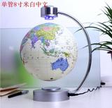 磁悬浮地球仪8寸20cm简约现代创意商务礼品办公室桌面装饰摆件