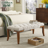 廷尚床尾凳欧式实木 换鞋凳子卧室床边凳 美式乡村现代简约沙发凳