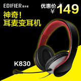 Edifier/漫步者 K830头戴式游戏耳机 影音语音HIFI重低音游戏耳麦