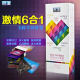 名流避孕套24只装激情六合一安全套g点超薄持久颗粒成人计生用品