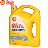 壳牌机油 黄壳黄喜力正品HX5 10w-40 汽车发动机润滑油 SN 4L