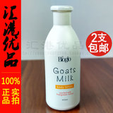 香港代购正品科士威Bioglo羊奶润肤露93962 润肤乳身体乳保湿美白