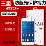 三星G5308W钢化膜sm-g5309w手机贴膜G5306W保护膜G530H钢化玻璃膜