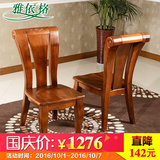 雅依格中式全实木餐椅 简约餐厅柚木背靠椅休闲椅子特价218