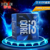 顺丰 Intel/英特尔 i3-6100 六代LGA1151针 中文盒装CPU 支持B150