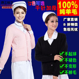 护士毛衣开衫 V领加厚藏蓝色羊毛衫外套冬装加厚冬装护士服针织衫